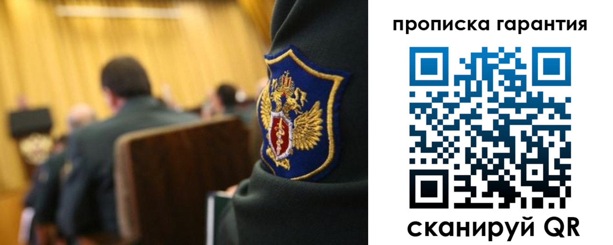 купить прописку в Арсеньеве