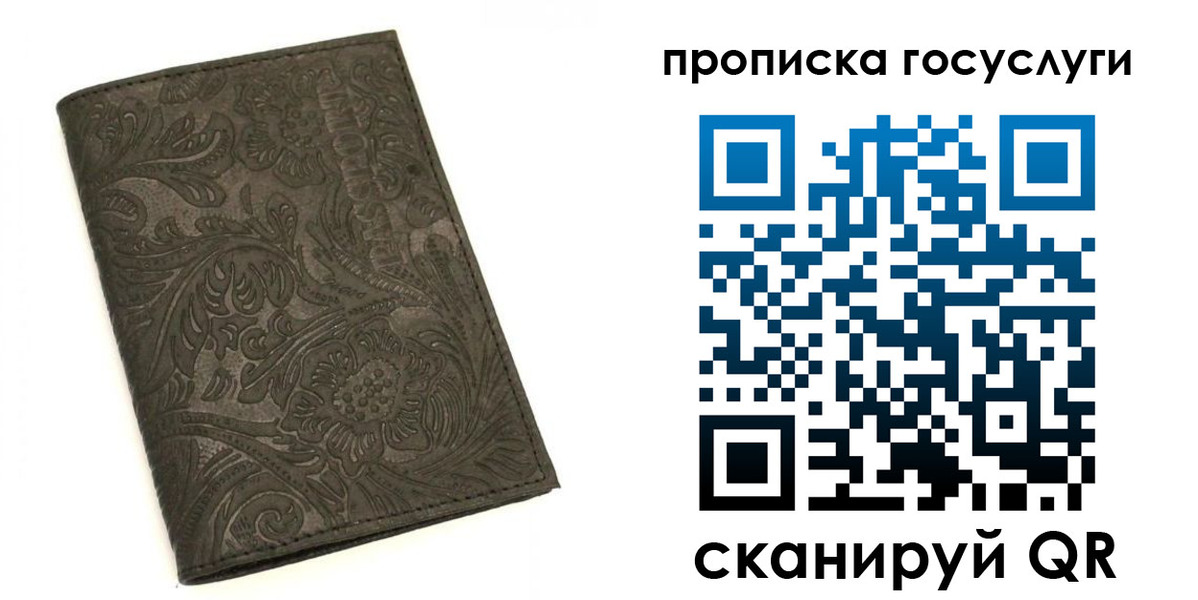 временная регистрация для всех в Арсеньеве