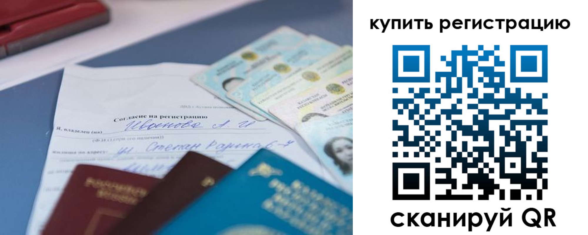 где прописаться в Арсеньеве